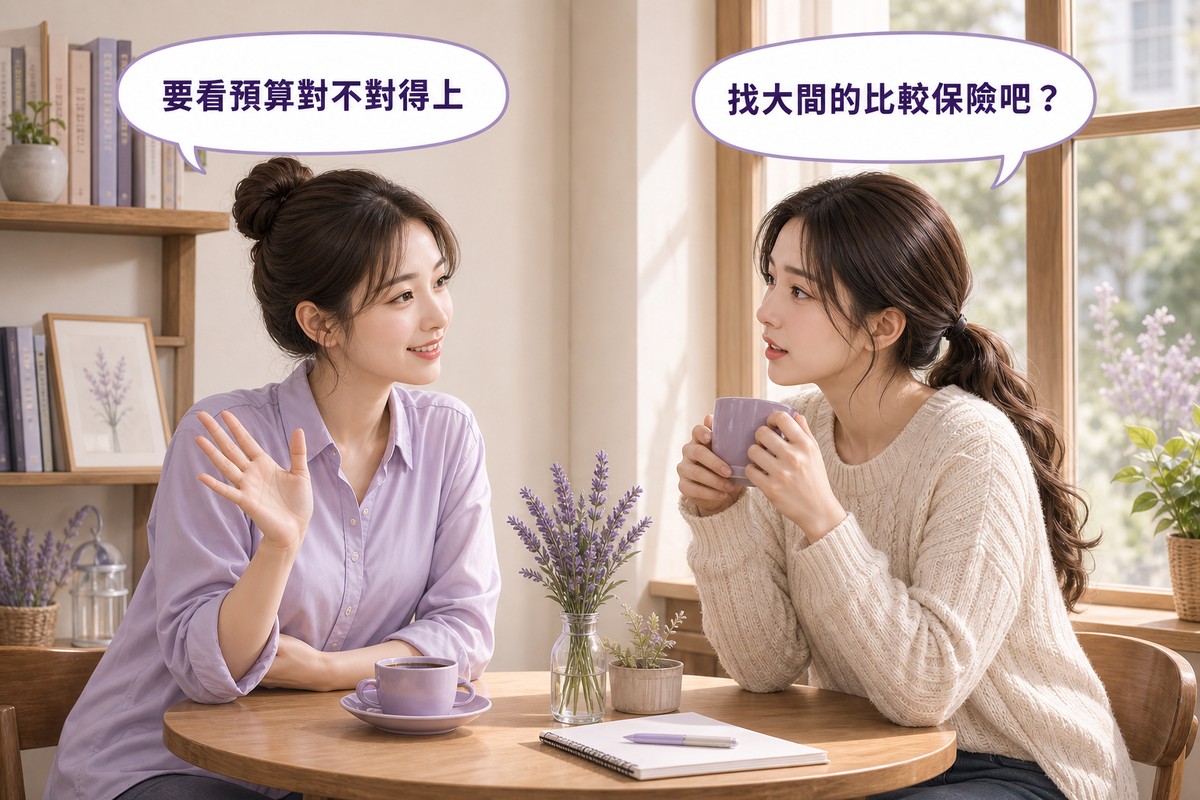 兩位女性在咖啡桌邊對話,一人問找大間的代理商是不是比較保險,另一人回答要看預算規模對不對得上