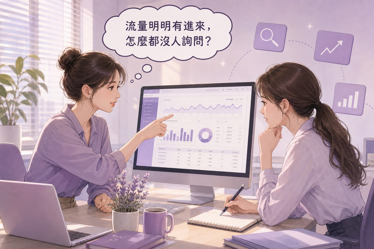 兩位行銷同事討論網站流量與Search Console數據畫面