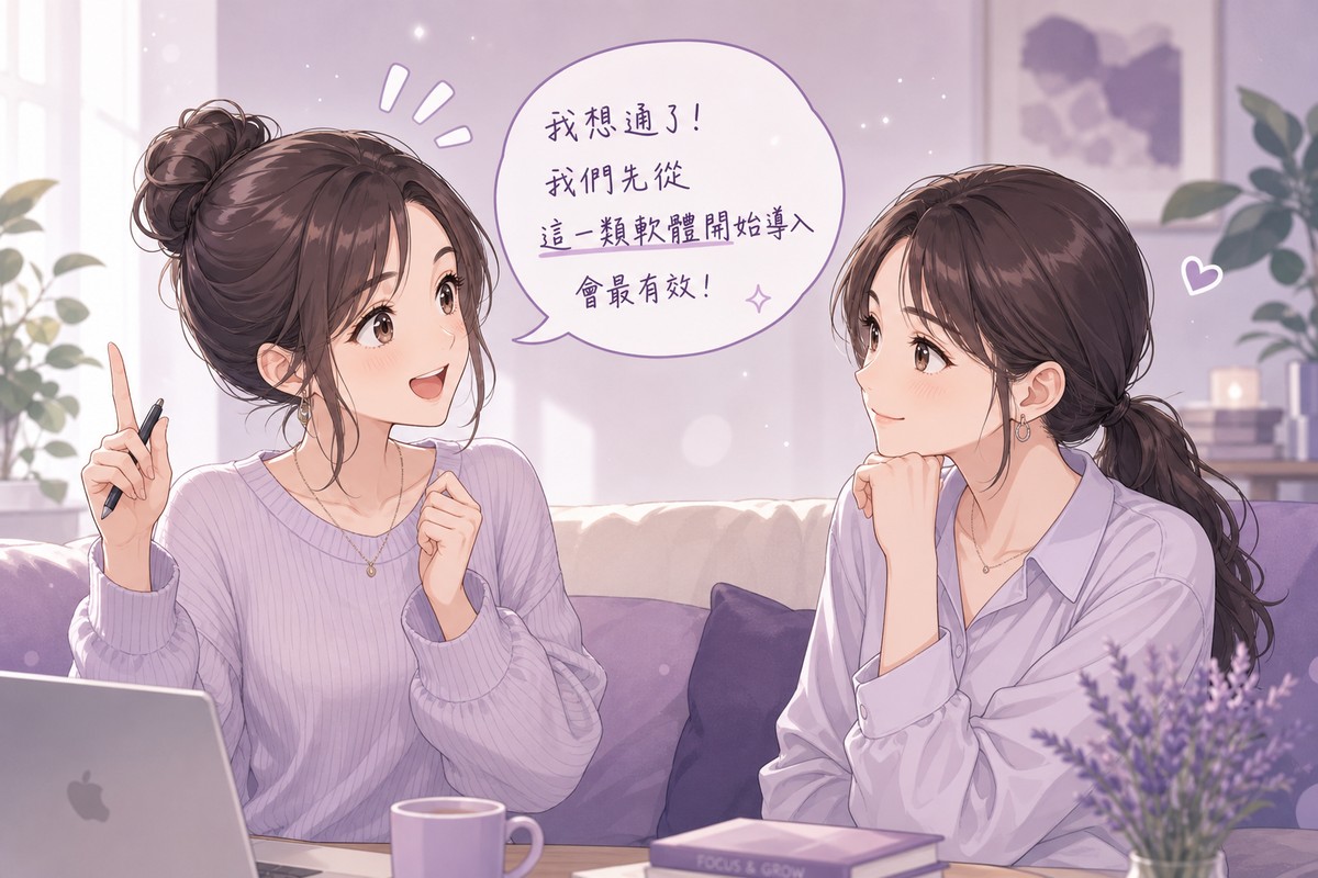 兩位女性開心討論找到合適行銷軟體類別的插畫