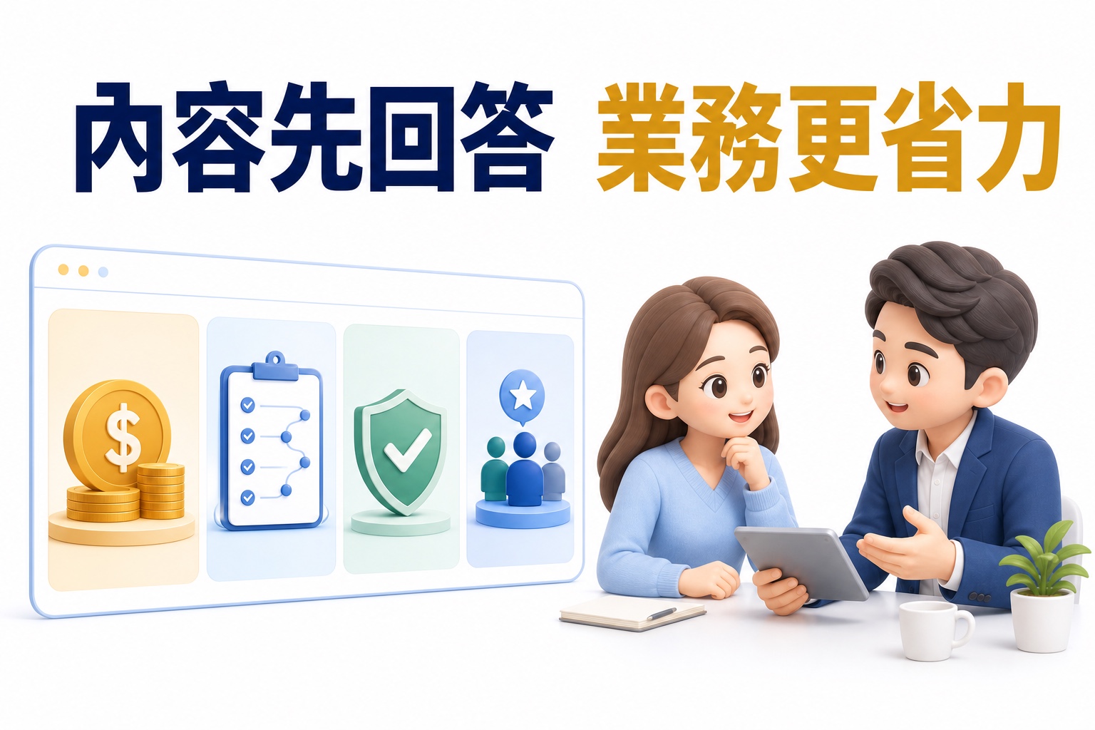 內容先完成教育與篩選