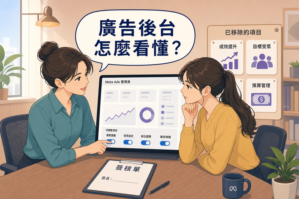兩個同事在桌前看著螢幕上像儀表板的控制面板，多數旋鈕被移到對面搆不到的地方，近端只剩四個小開關，其中一人把手放在開關上，面前還放著一份有簽名欄的板夾。