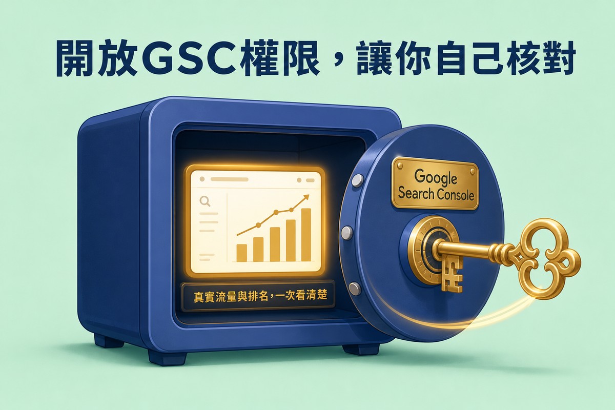 一個藍色保險箱門打開露出發光的流量成長圖表螢幕,一把金色鑰匙插在標示Google Search Console的門鎖上
